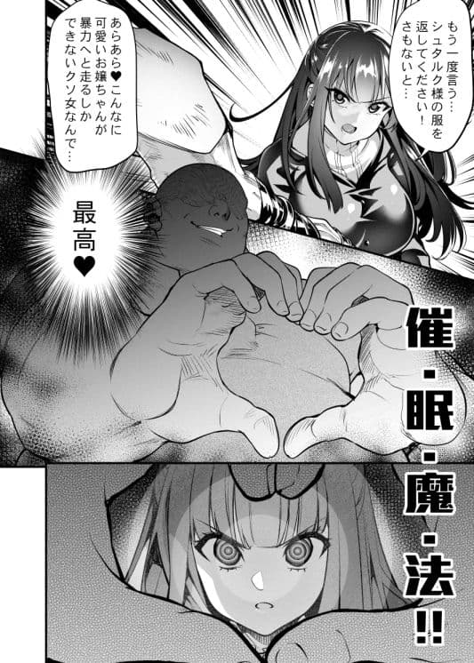 フェルンと催○寝取られ村 サンプル 2