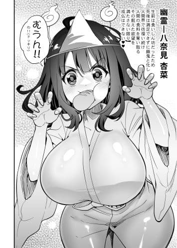 姦敗のツワブキ祭鬼女が多すぎる_負けヒロイン編 サンプル 1