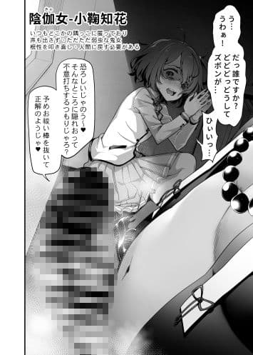 姦敗のツワブキ祭鬼女が多すぎる_負けヒロイン編 サンプル 5