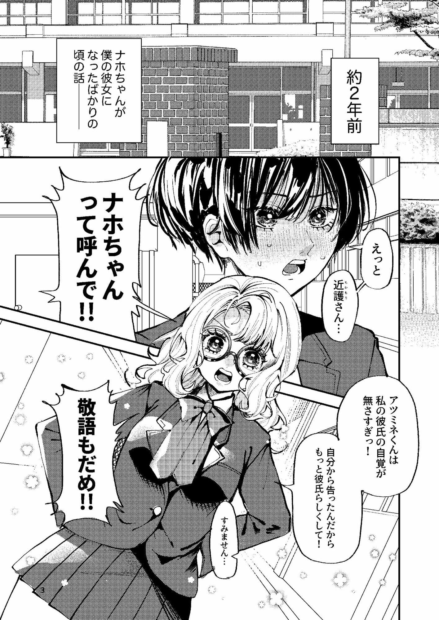 ナホちゃんで筆おろし サンプル 1