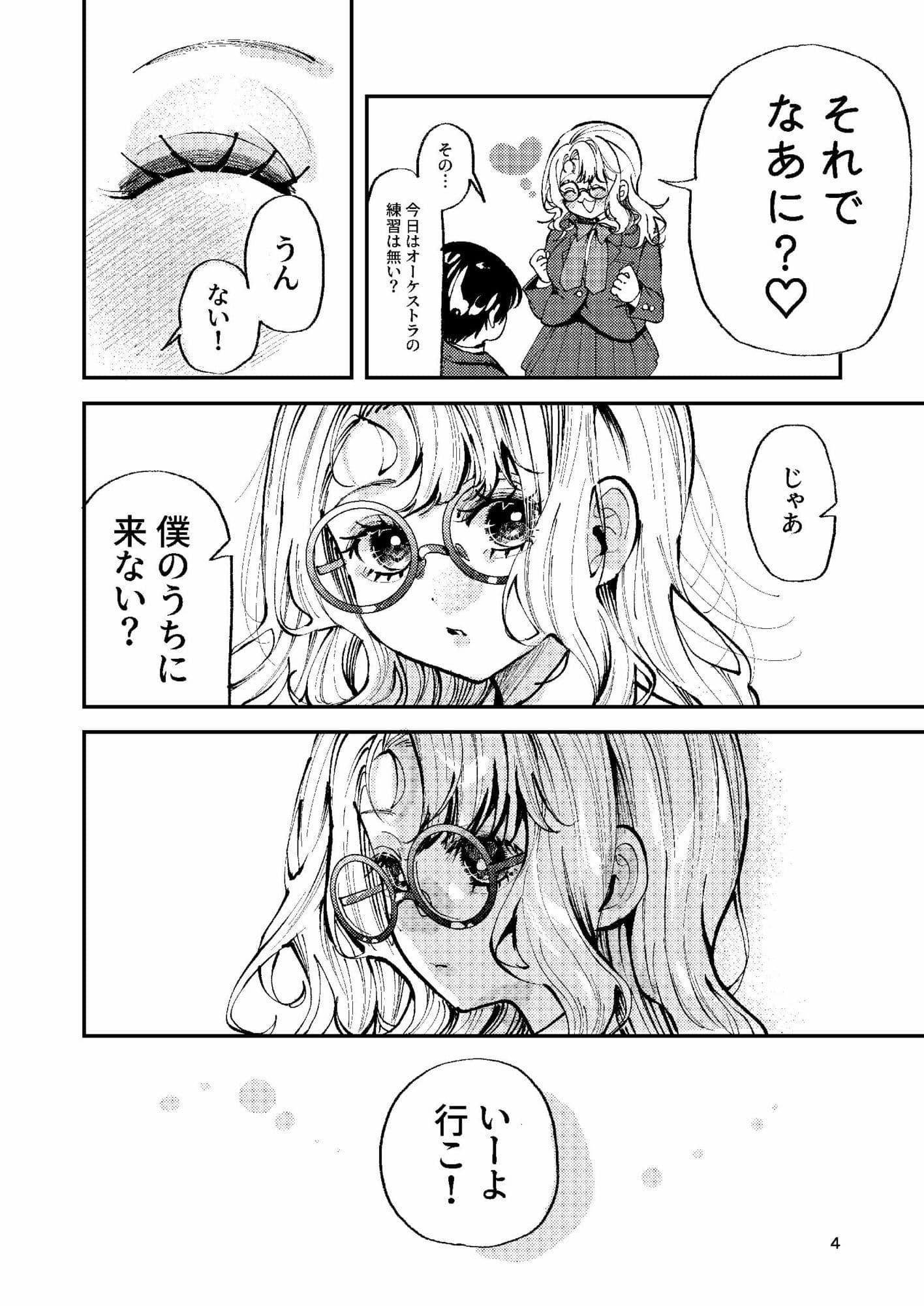 ナホちゃんで筆おろし サンプル 2
