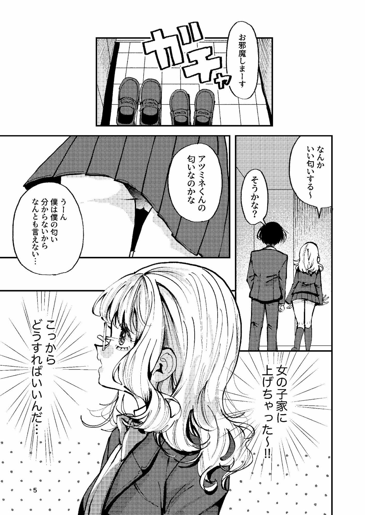 ナホちゃんで筆おろし サンプル 3