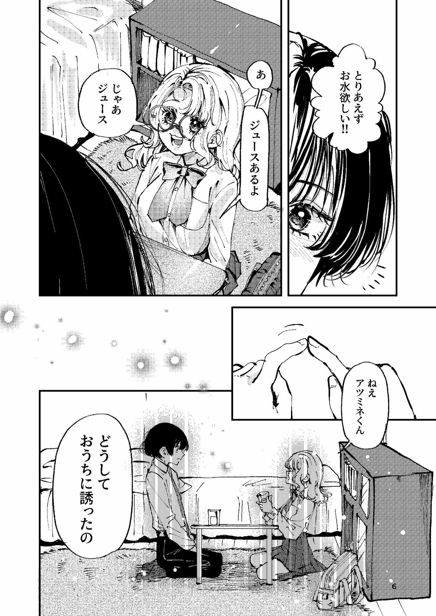 ナホちゃんで筆おろし サンプル 4