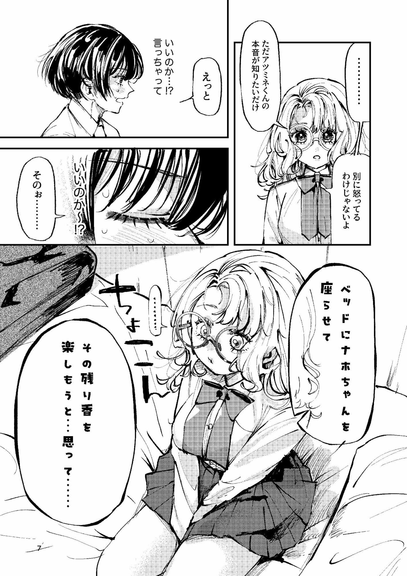 ナホちゃんで筆おろし サンプル 5