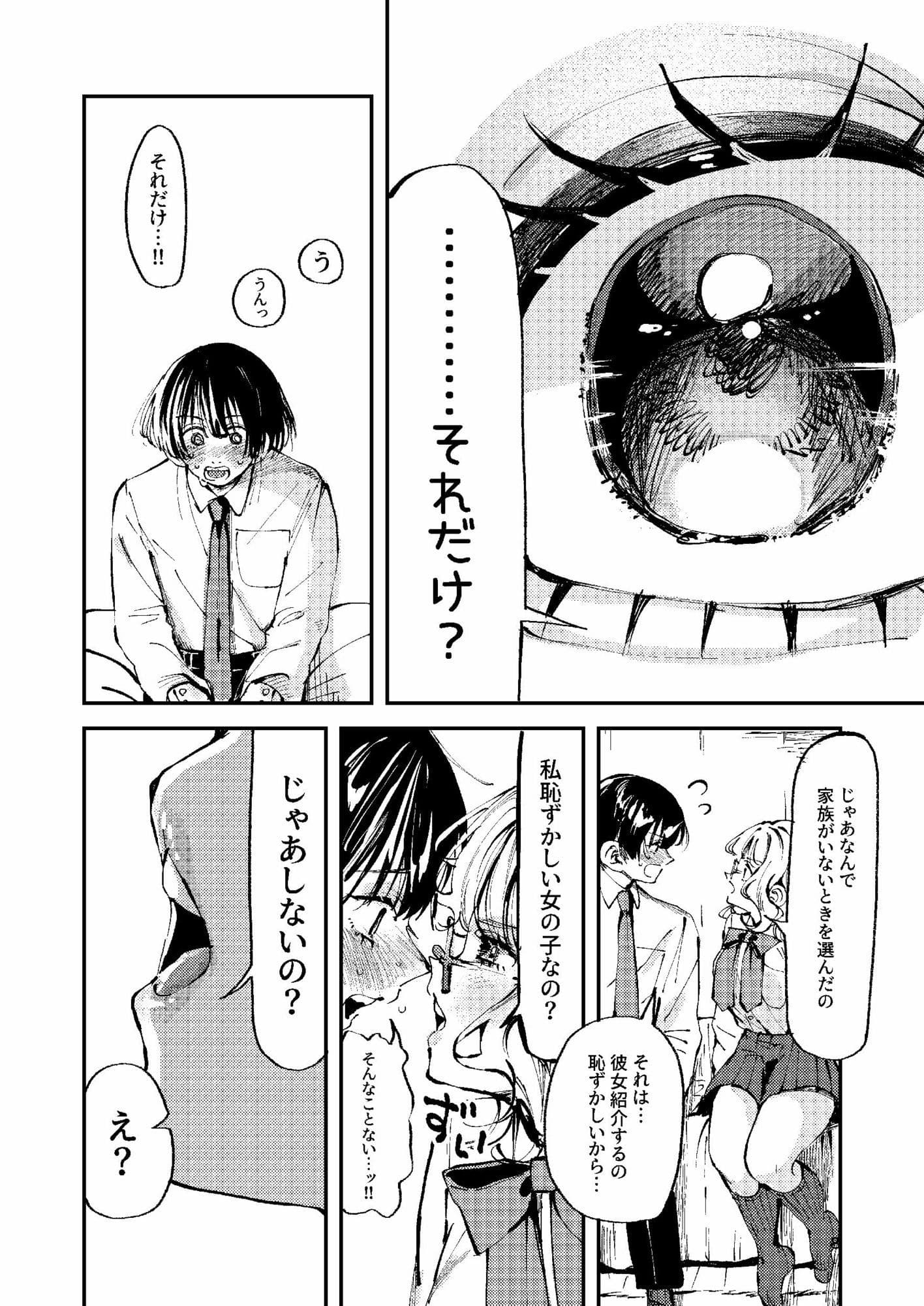 ナホちゃんで筆おろし サンプル 6