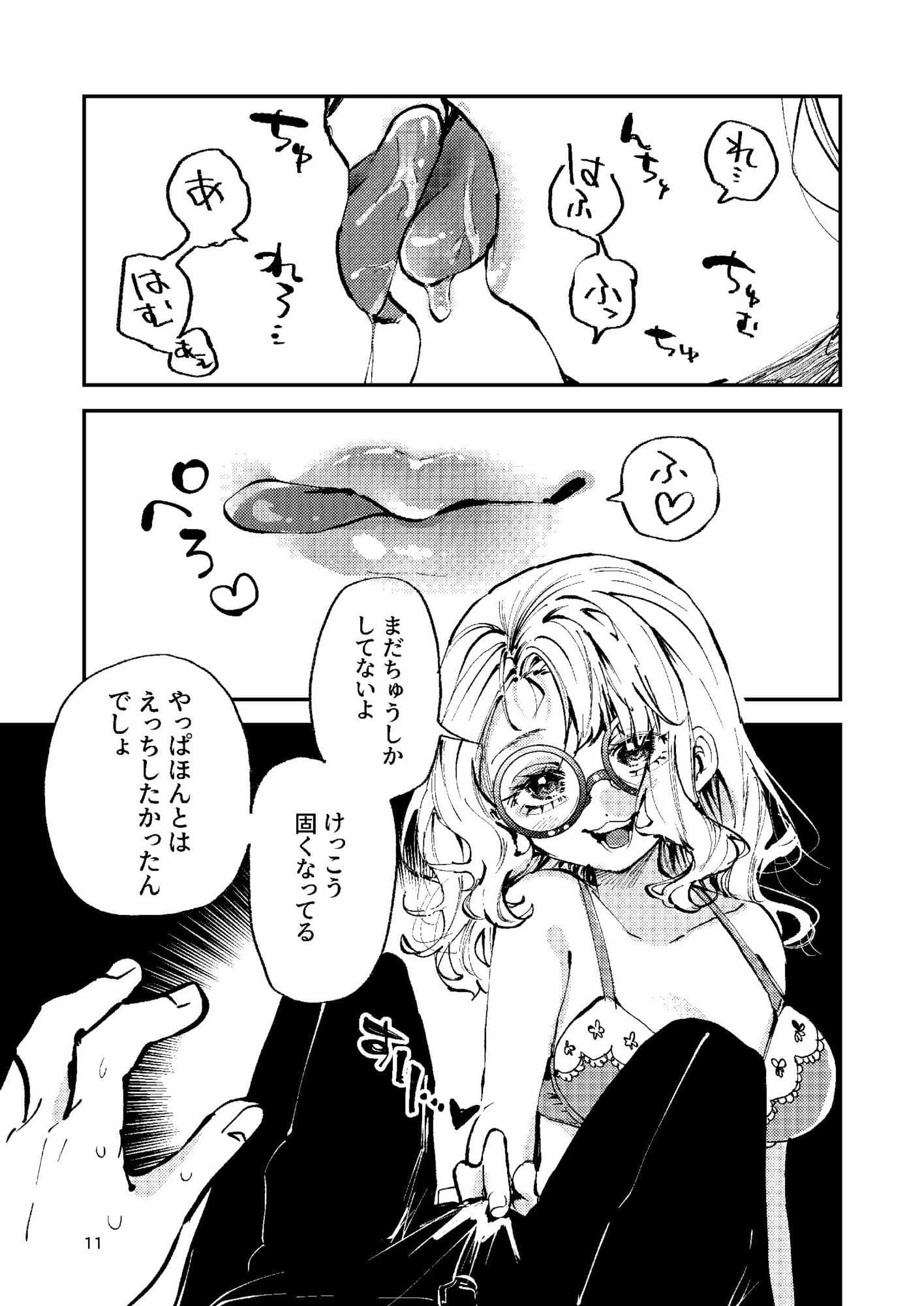 ナホちゃんで筆おろし サンプル 8