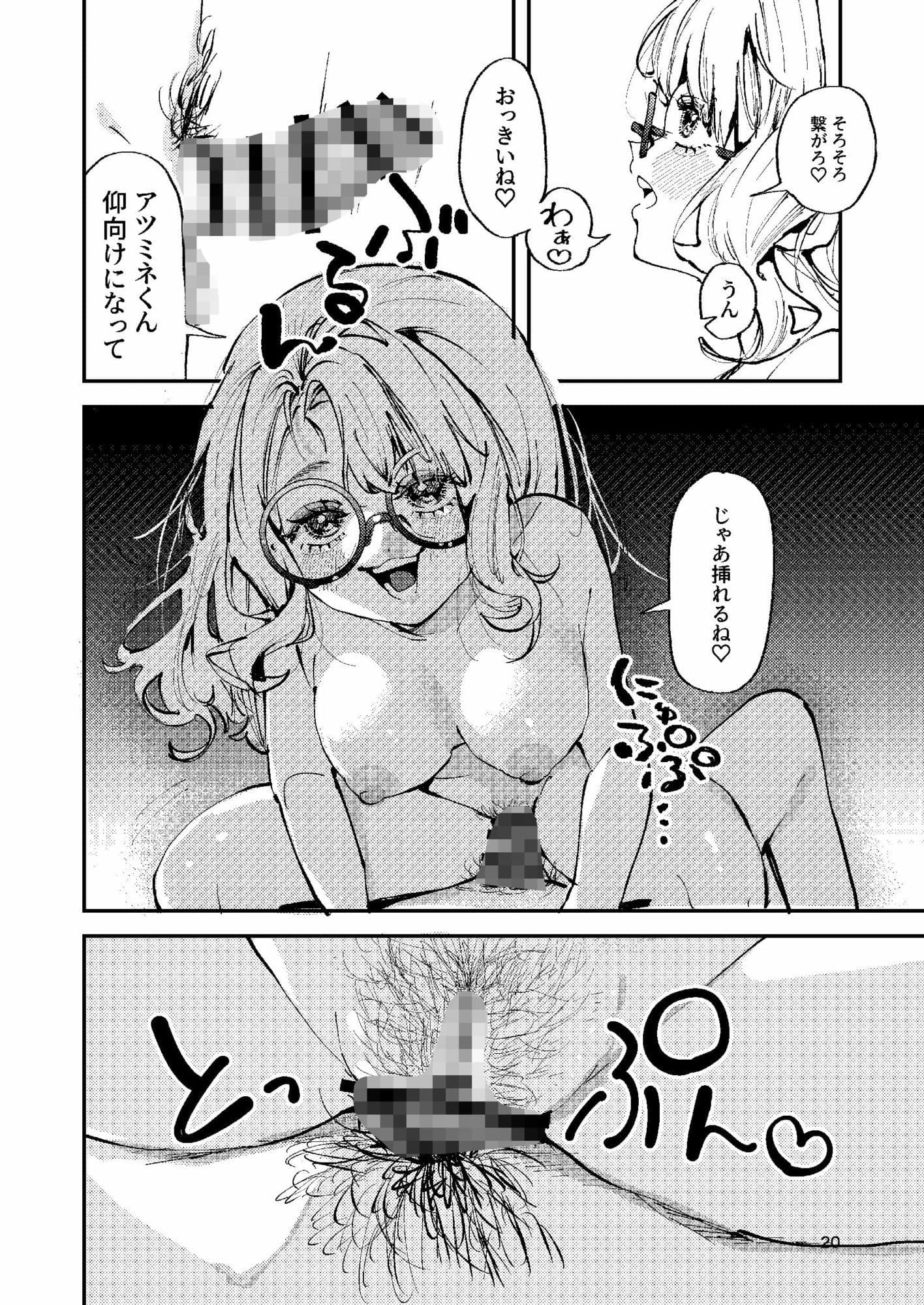ナホちゃんで筆おろし サンプル 10