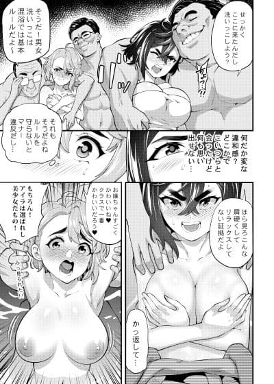 催●種付け温泉_モモ＆アイラ編 サンプル 3