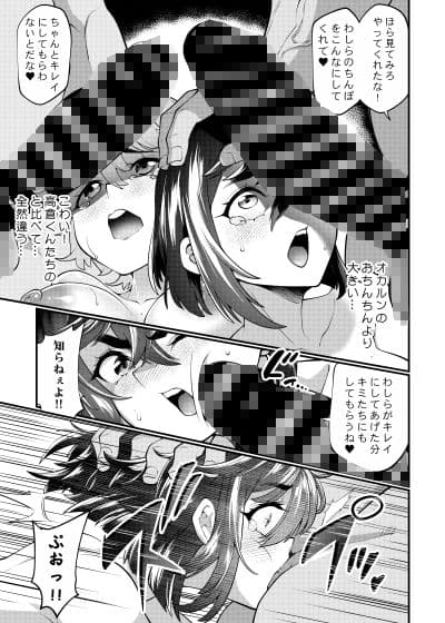 催●種付け温泉_モモ＆アイラ編 サンプル 5