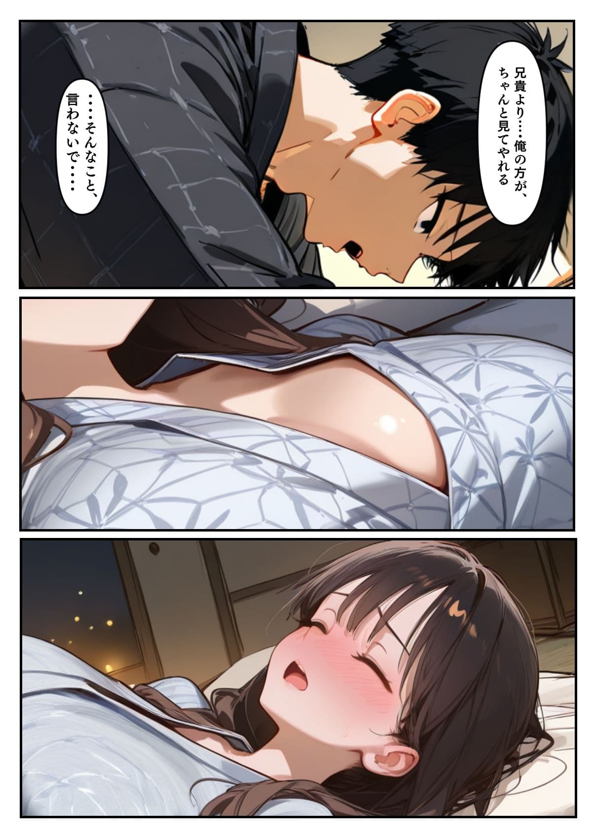 婚約者の弟〜婚約者には戻れないほど、義弟に堕ちていく〜 サンプル 10