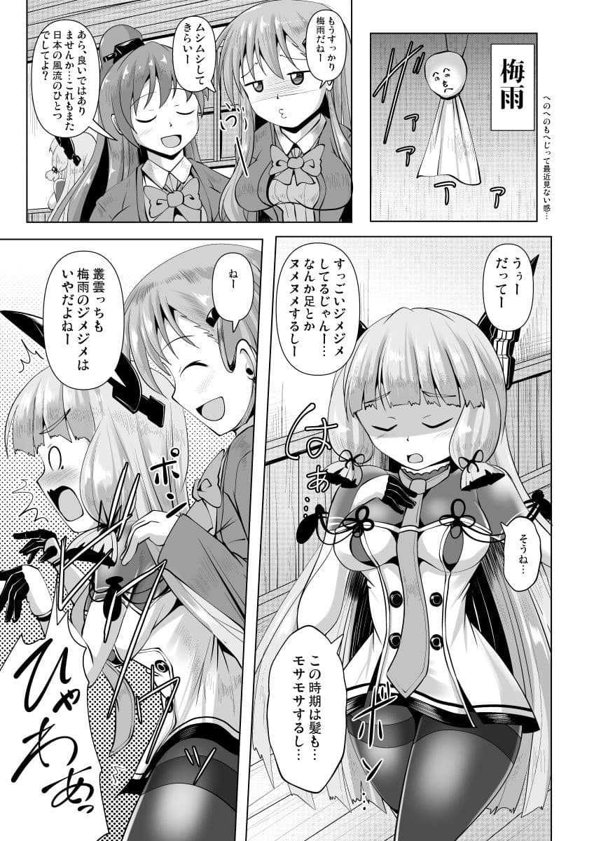 叢雲っくすフェティシズム4 サンプル 1