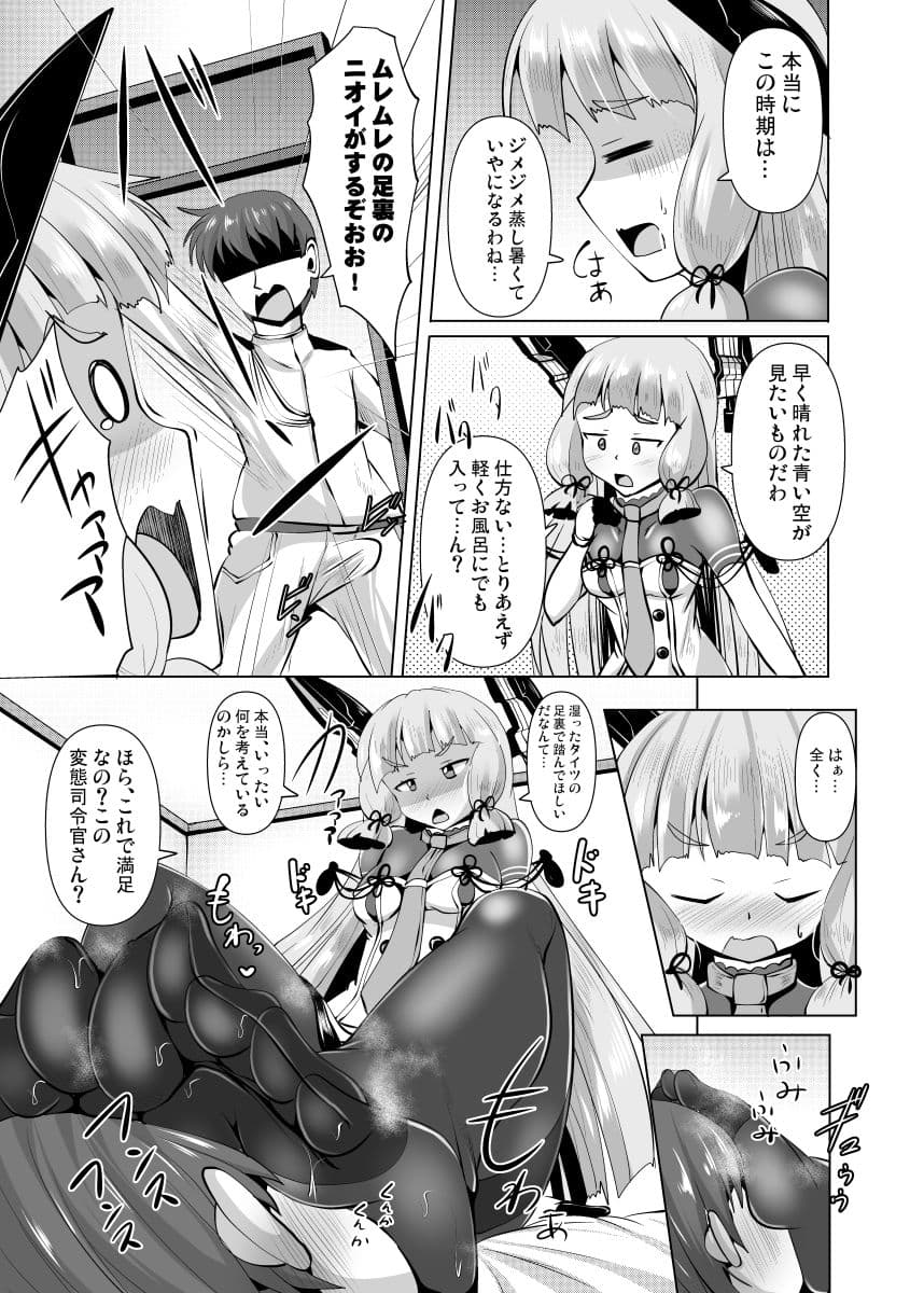 叢雲っくすフェティシズム4 サンプル 2