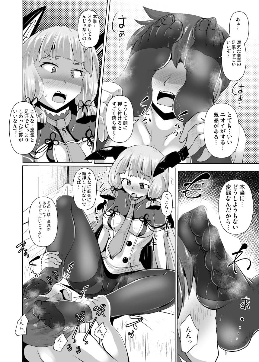 叢雲っくすフェティシズム4 サンプル 3