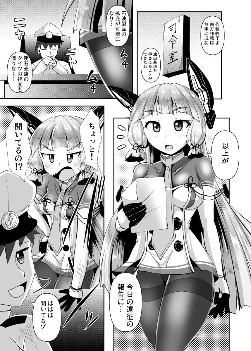 叢雲っくすフェティシズム5 サンプル 1