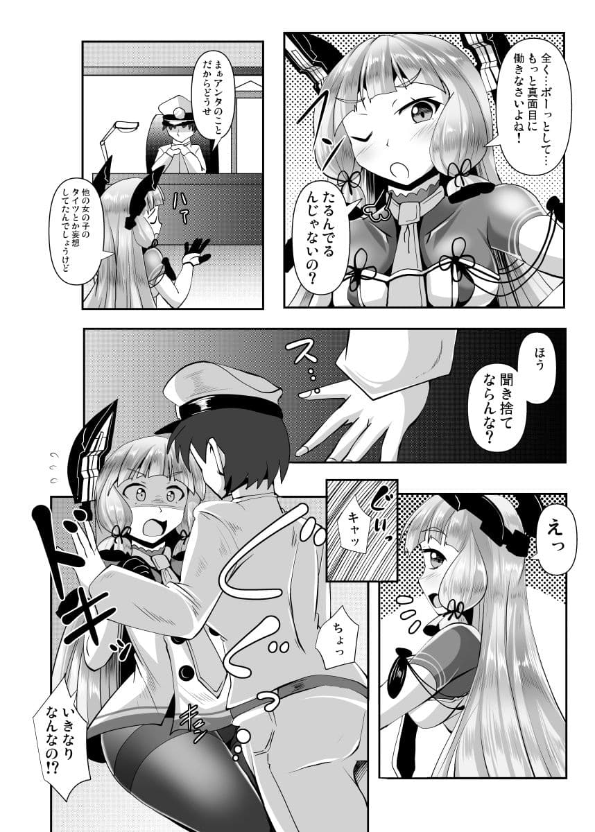 叢雲っくすフェティシズム5 サンプル 2