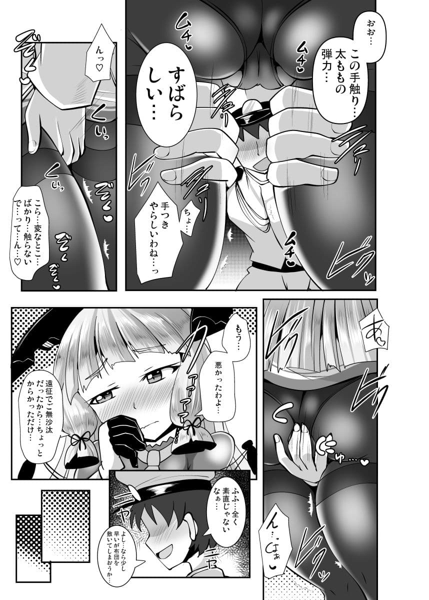 叢雲っくすフェティシズム5 サンプル 4