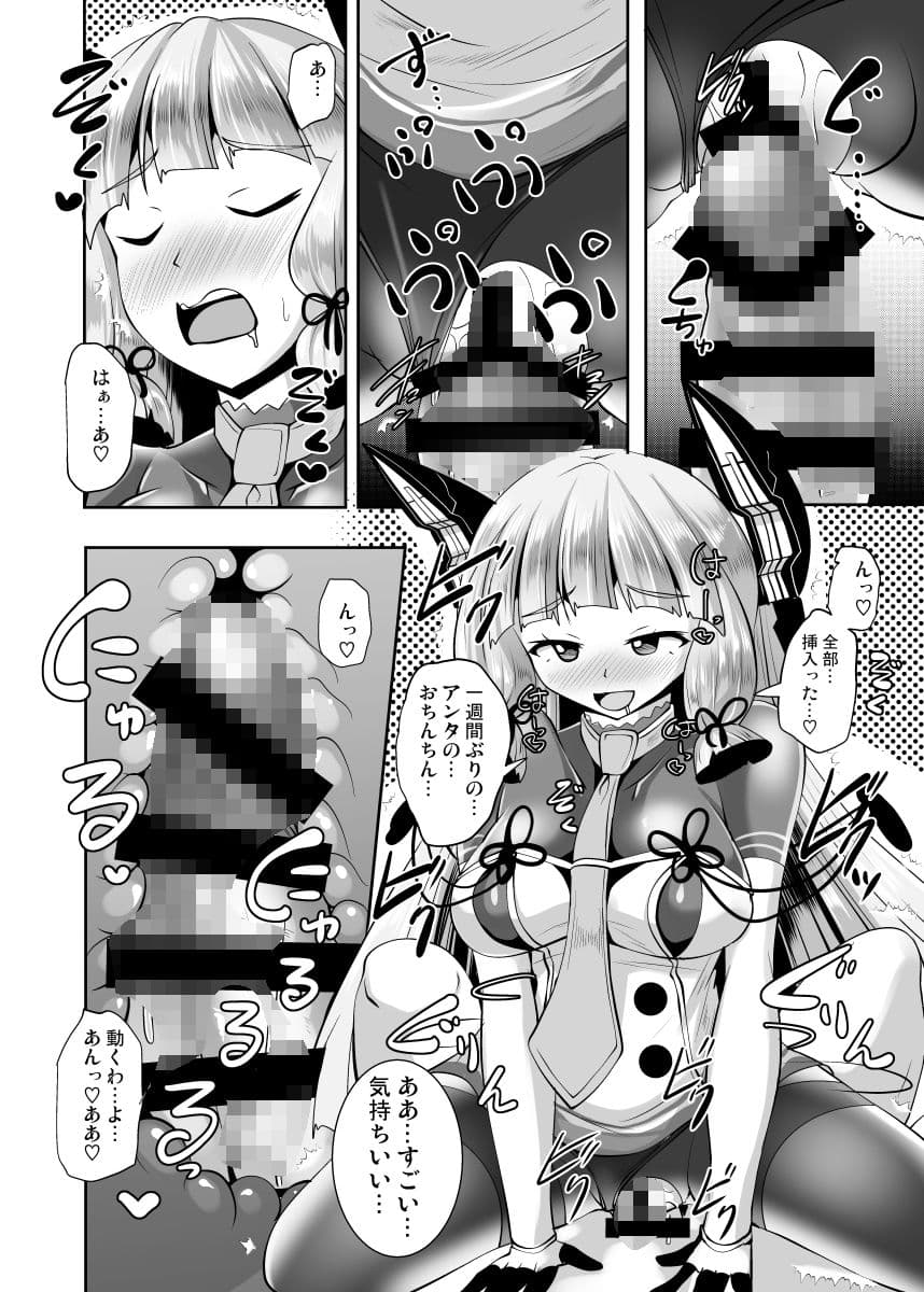 叢雲っくすフェティシズム5 サンプル 7
