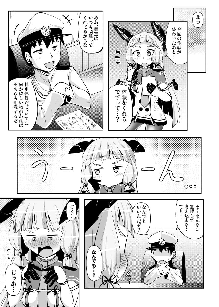叢雲っくすフェティシズム6 サンプル 1