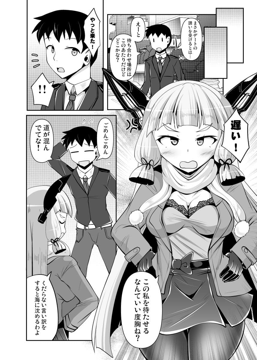 叢雲っくすフェティシズム6 サンプル 2