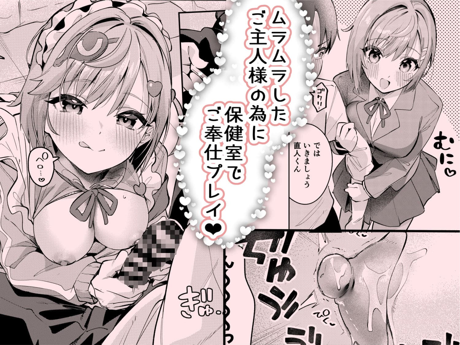 イチャラブジャージメイド部 サンプル 5