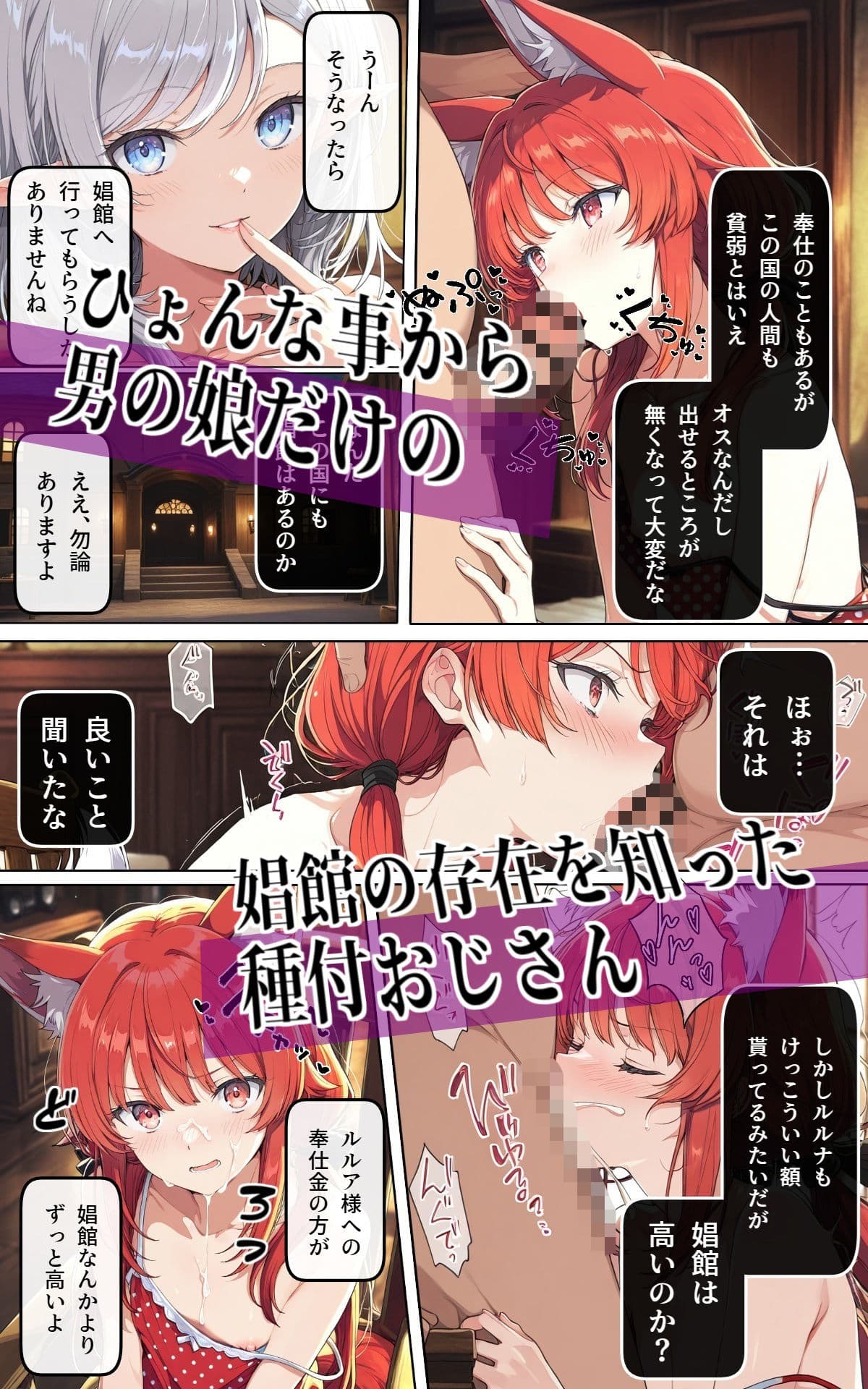 異世界召喚!男の娘を孕ませる強●妊娠種付おじさん3 サンプル 1