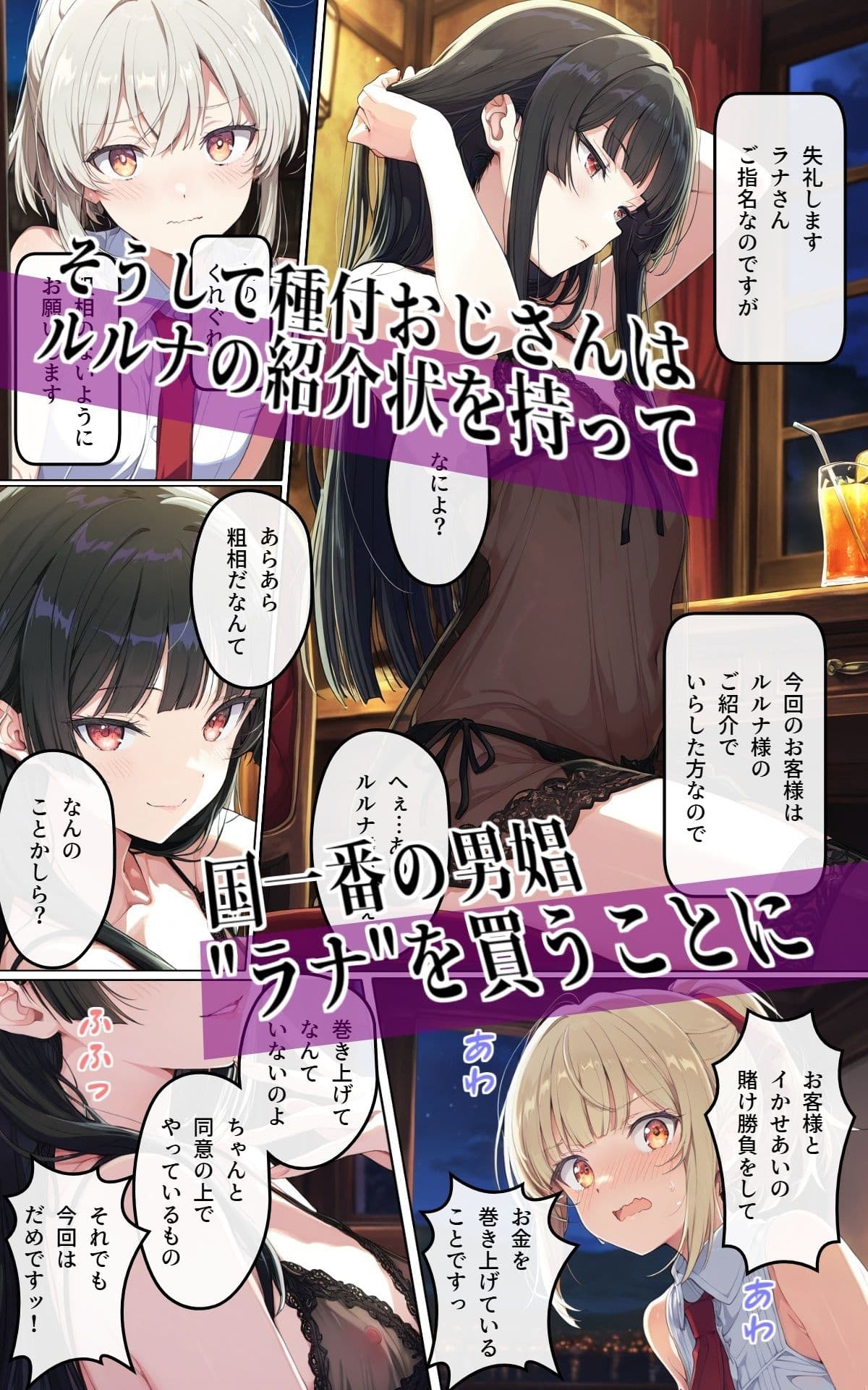 異世界召喚!男の娘を孕ませる強●妊娠種付おじさん3 サンプル 2