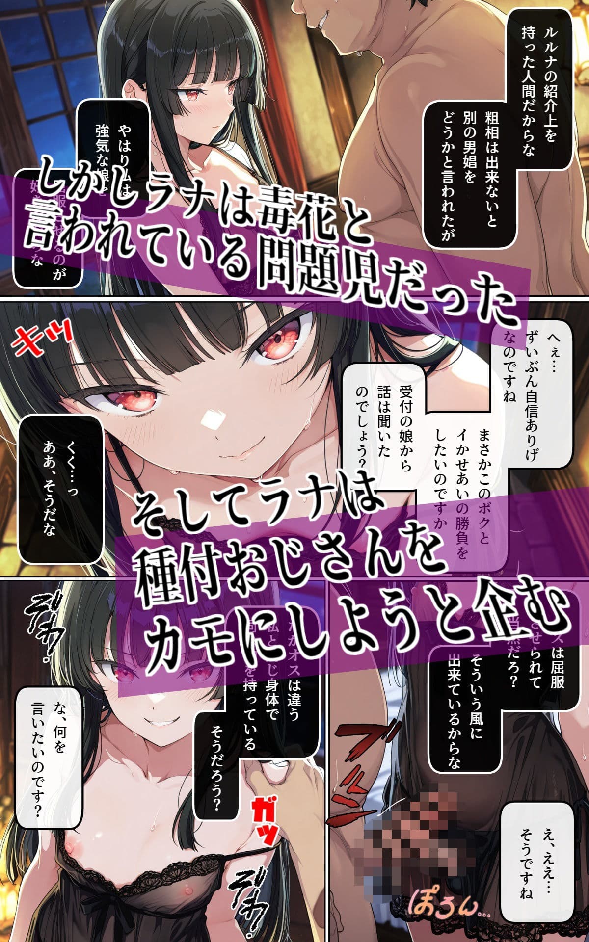 異世界召喚!男の娘を孕ませる強●妊娠種付おじさん3 サンプル 3