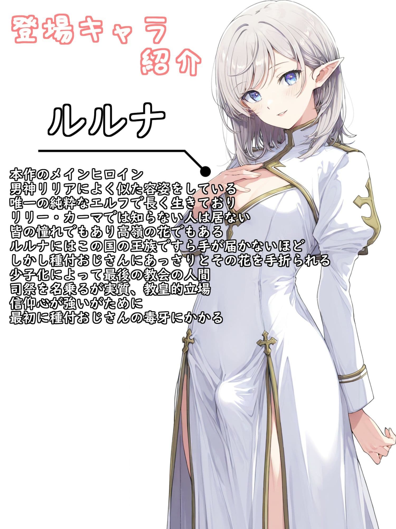 異世界召喚!男の娘を孕ませる強●妊娠種付おじさん3 サンプル 6