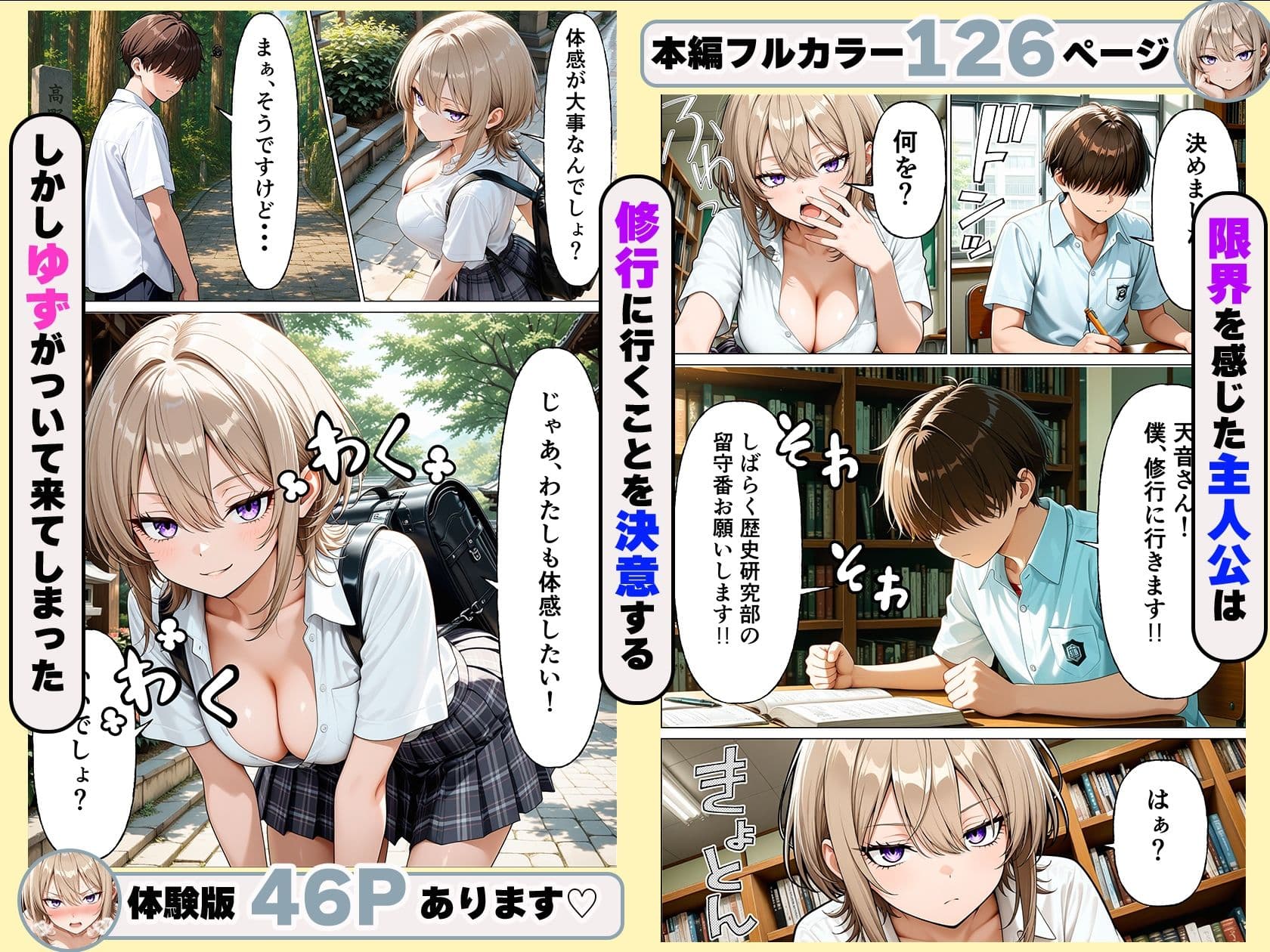 歴オタ童貞の僕がクールギャルと秘密の儀式で生ハメセックスした話 サンプル 5