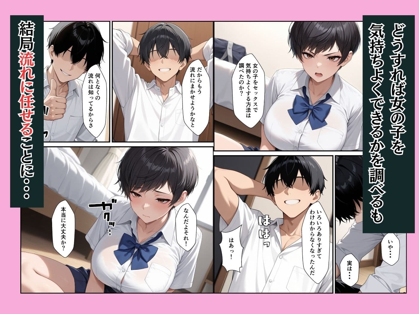 ボーイッシュな爆乳幼馴染が童貞の僕に中出しセックスさせてくれた話 サンプル 6