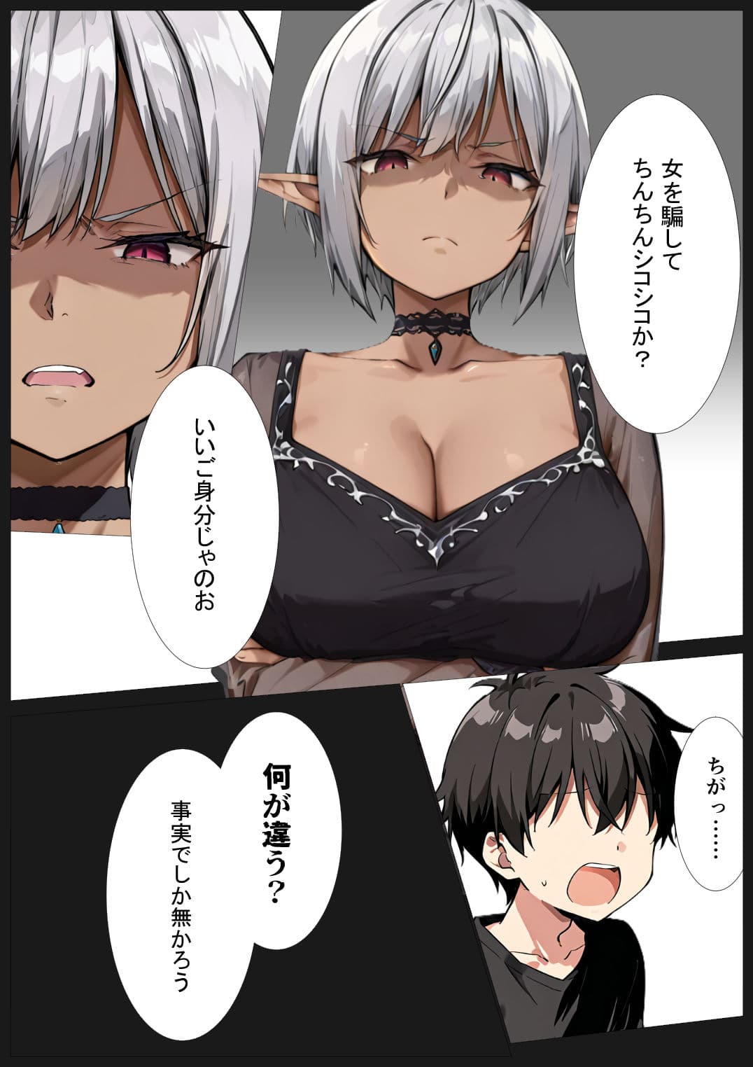 ササゲモノ -蹂躙される彼女と脳を破壊されるボク- サンプル 3
