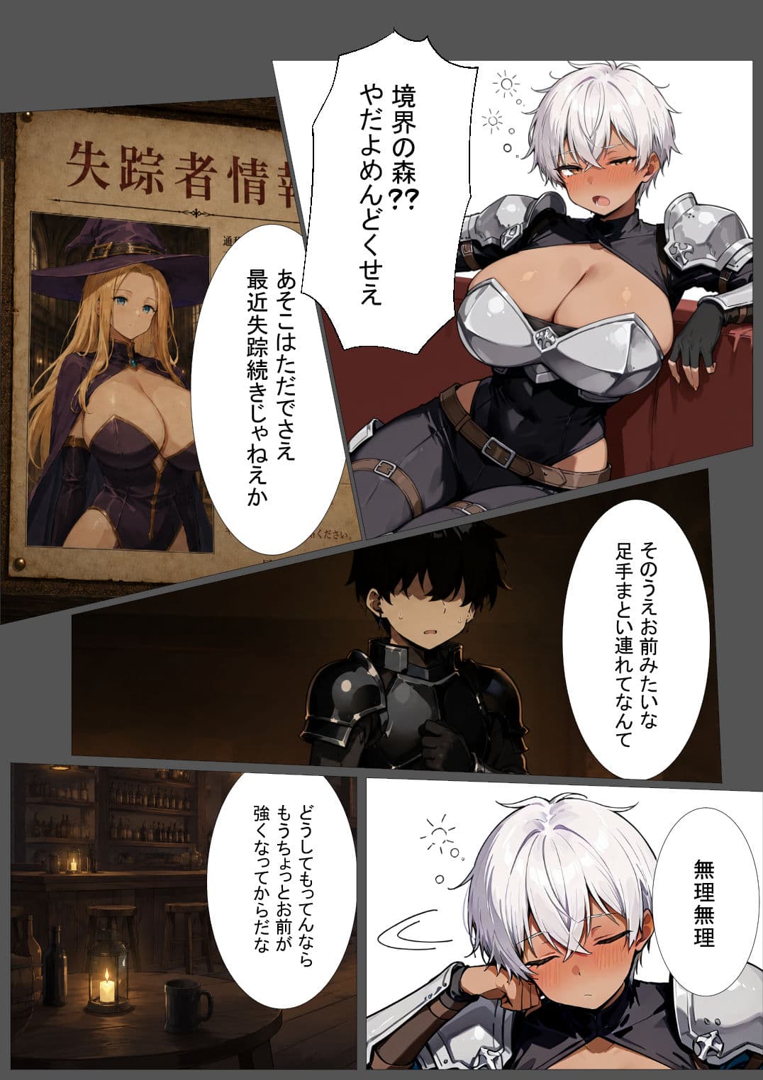 ササゲモノ -蹂躙される彼女と脳を破壊されるボク- サンプル 4