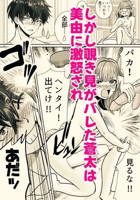 姉貴と入れ替わったらオレの身体がエロすぎて サンプル 2