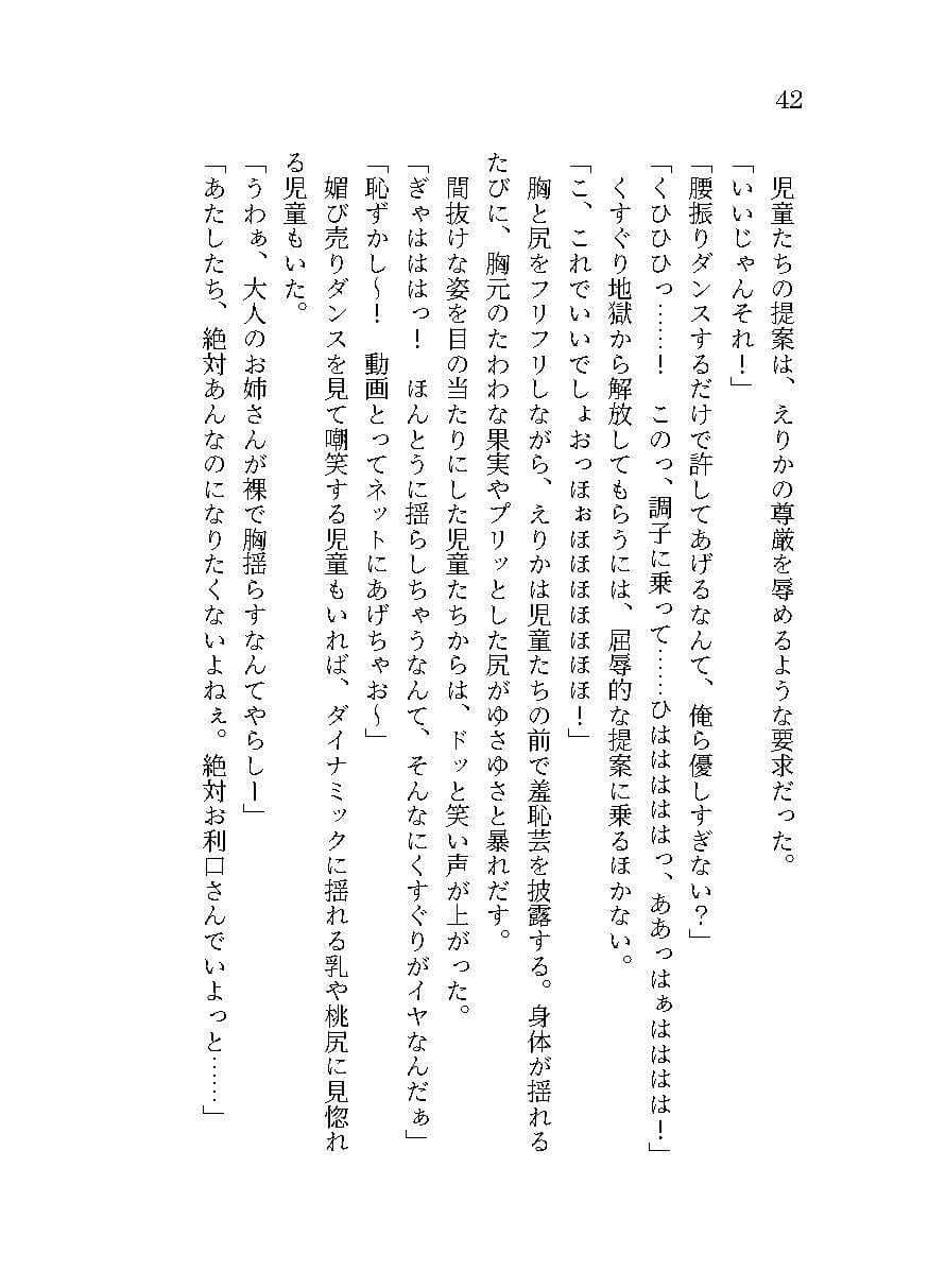 生意気ギャルへのくすぐり教育 サンプル 10