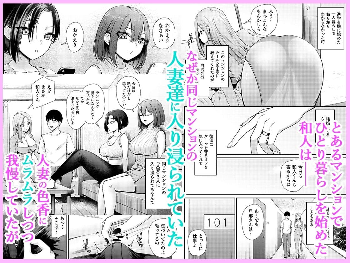 昼下がり、人妻たちのラブホ代わりにされてます。 サンプル 1