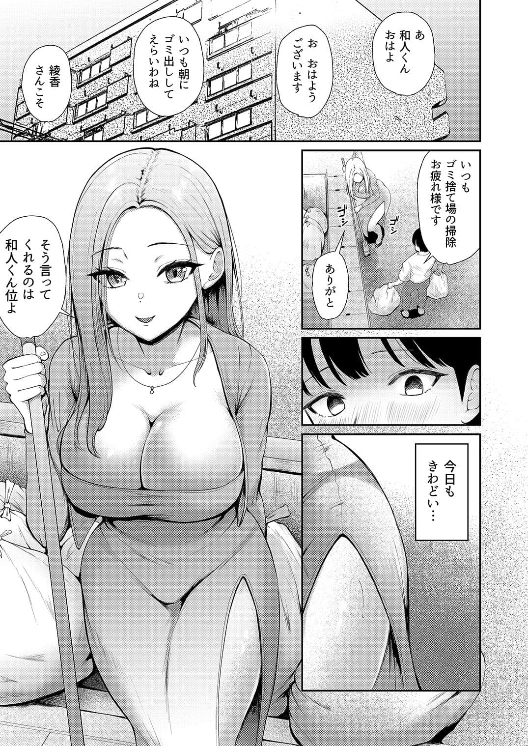 昼下がり、人妻たちのラブホ代わりにされてます。 サンプル 5