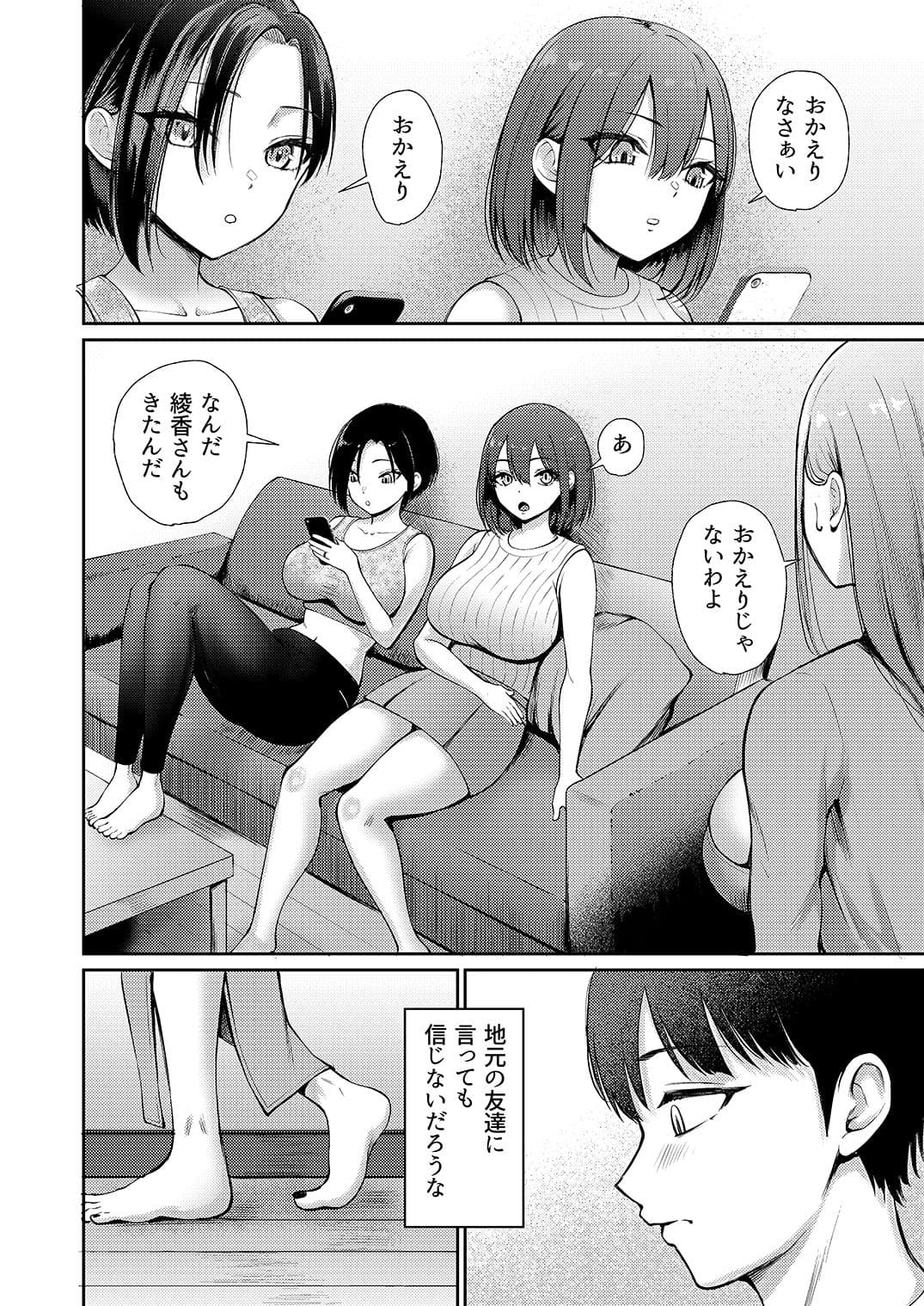 昼下がり、人妻たちのラブホ代わりにされてます。 サンプル 8