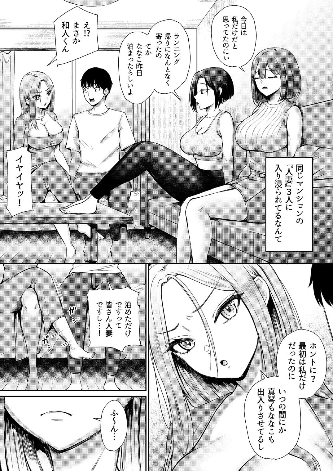 昼下がり、人妻たちのラブホ代わりにされてます。 サンプル 9