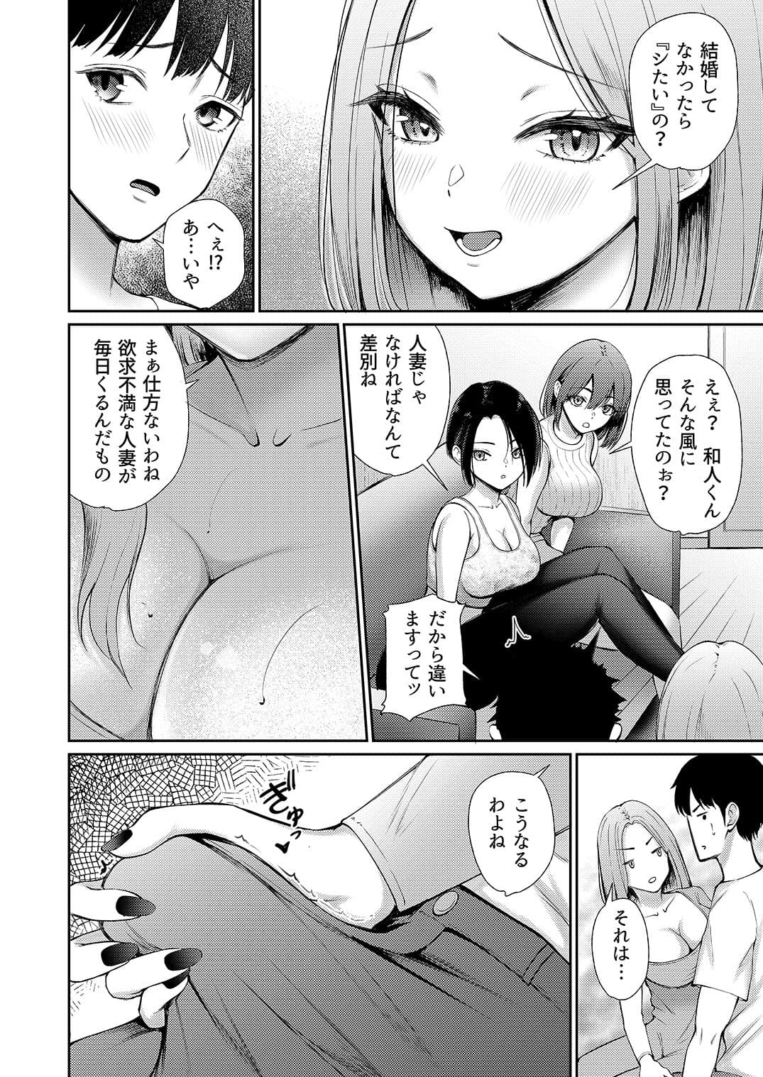 昼下がり、人妻たちのラブホ代わりにされてます。 サンプル 10
