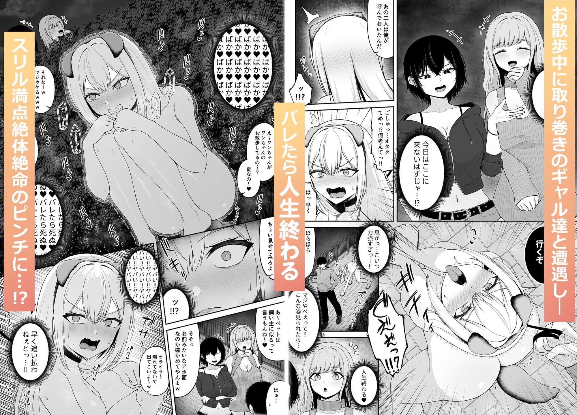 クラスの一軍ギャルは俺のかわいいペット2 サンプル 5