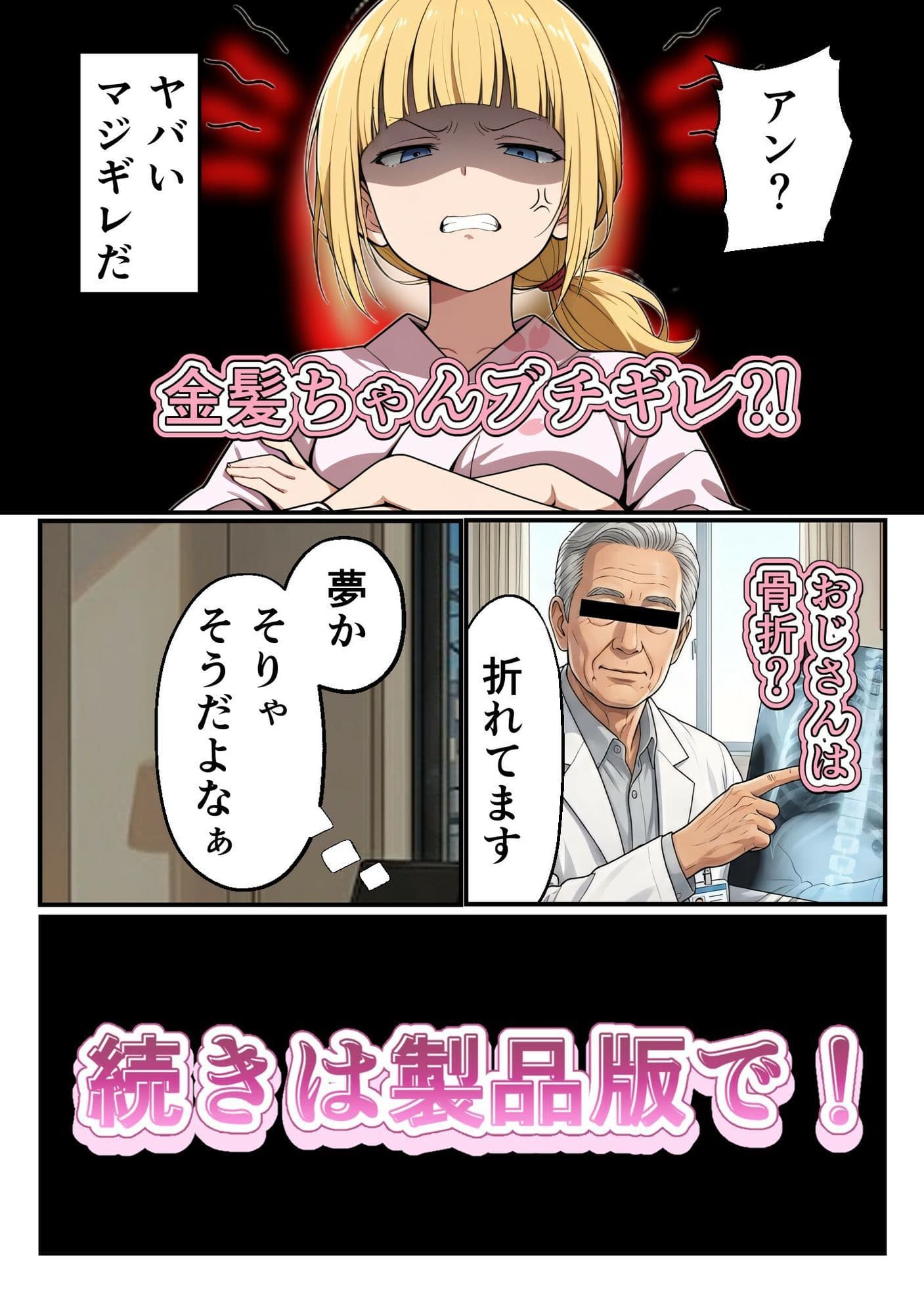 金髪ちゃんと夏祭り 〜浴衣デートで大興奮〜 サンプル 10