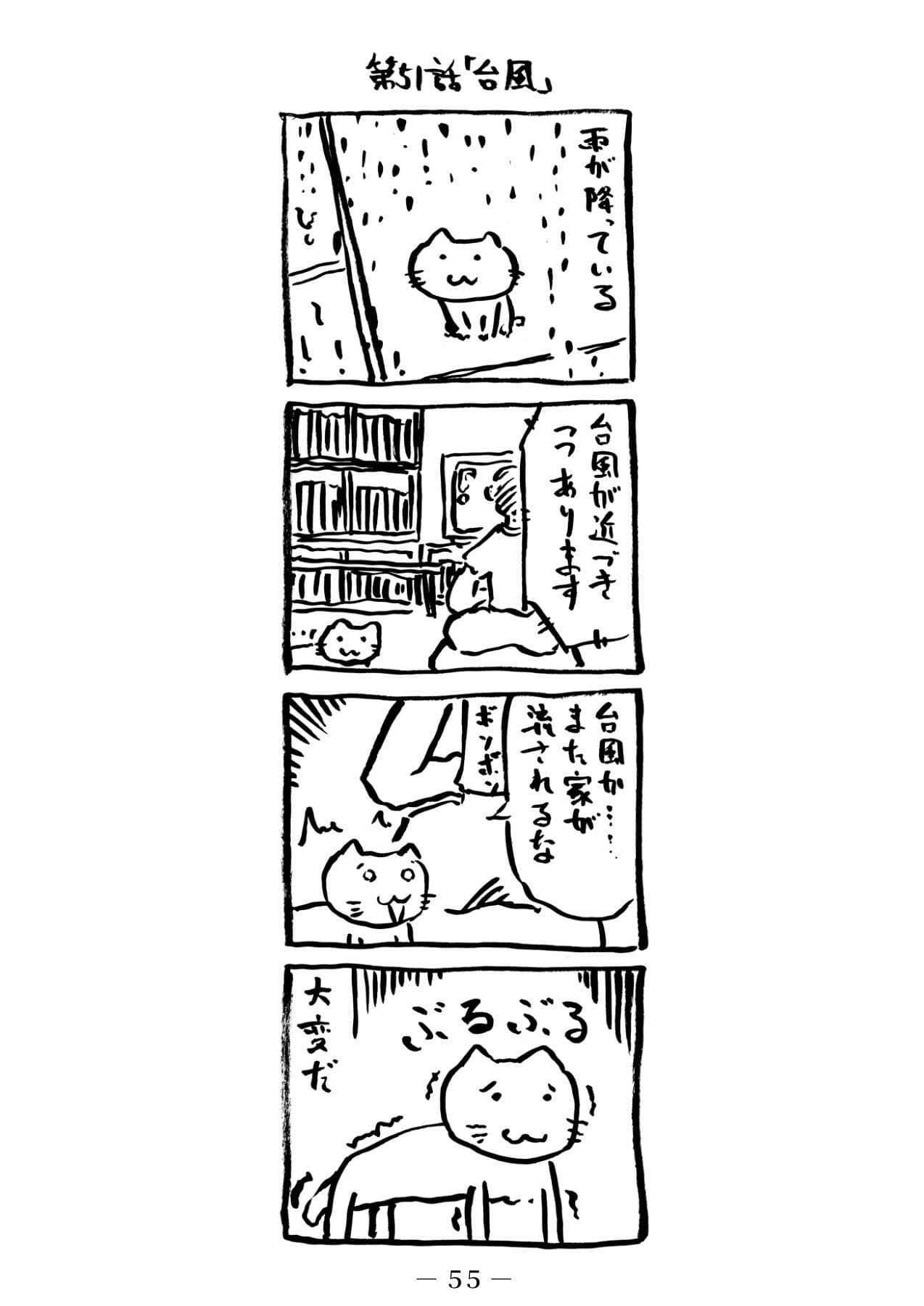 番猫クロクロ サンプル 2