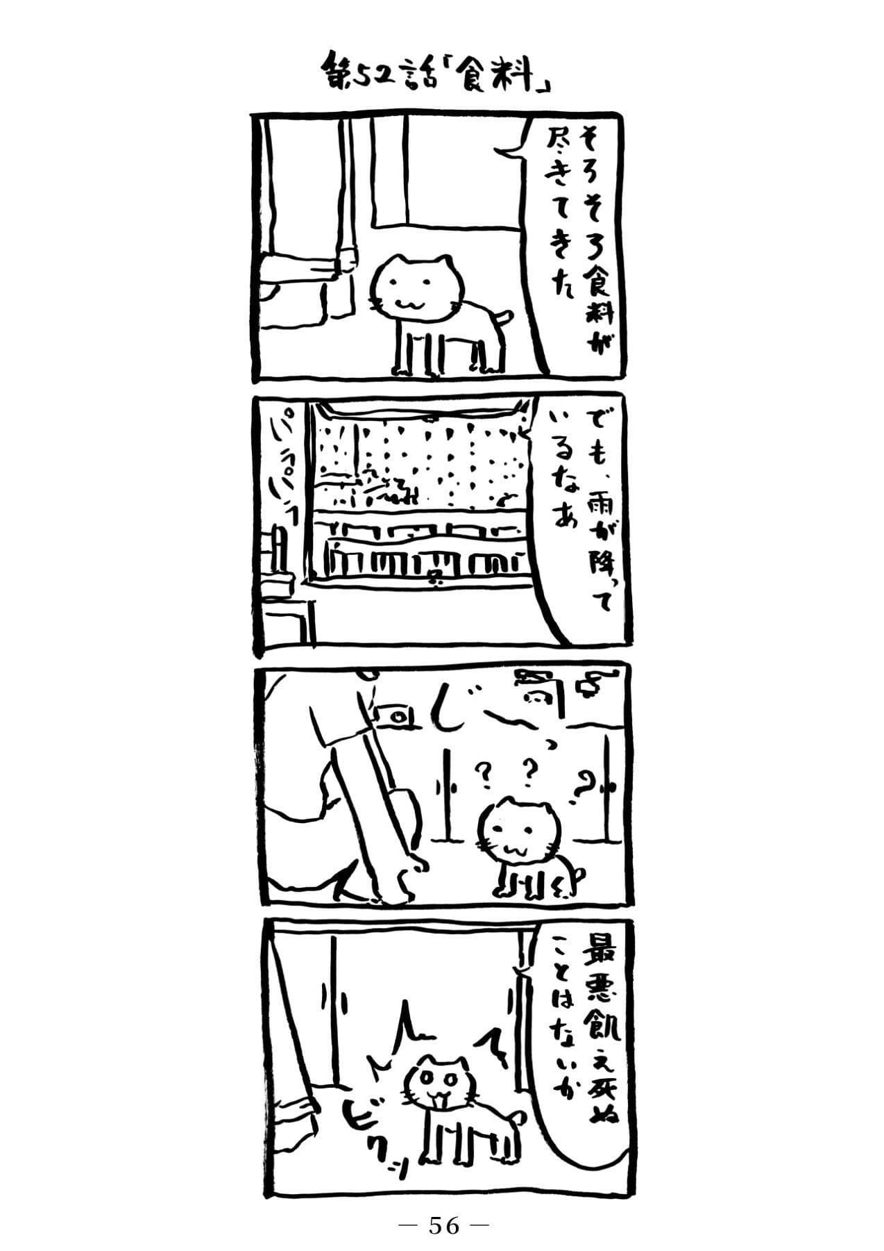 番猫クロクロ サンプル 3