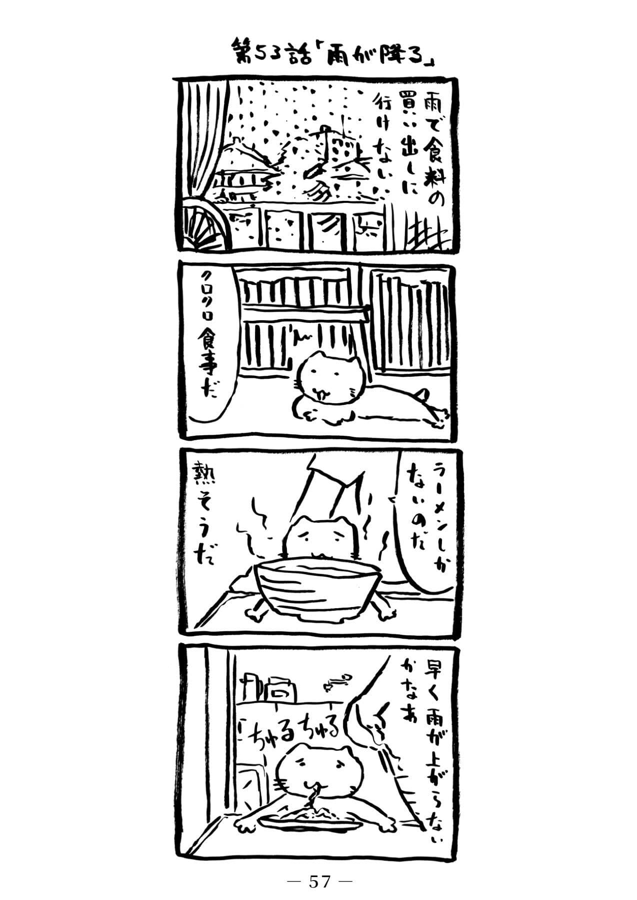 番猫クロクロ サンプル 4