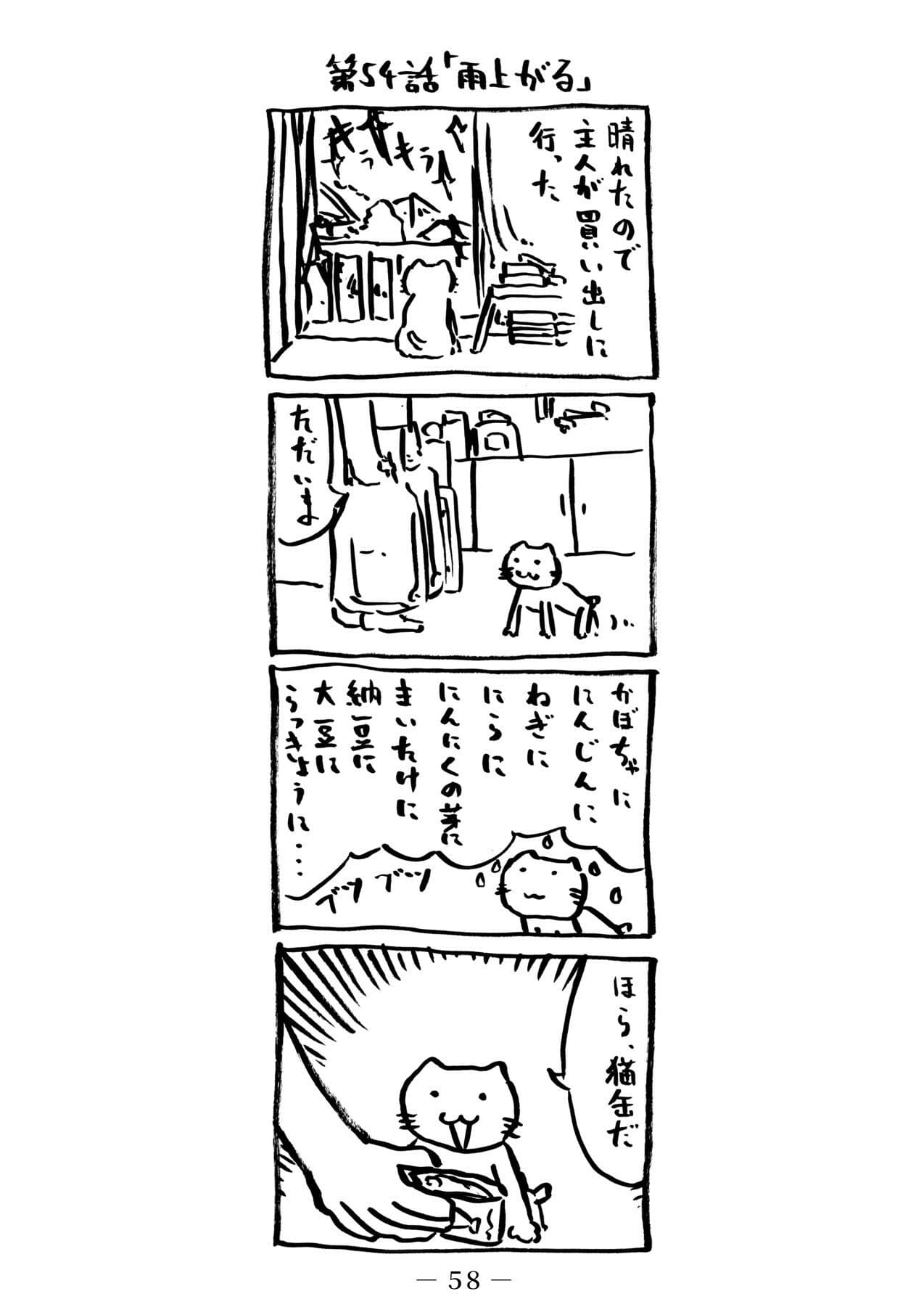 番猫クロクロ サンプル 5