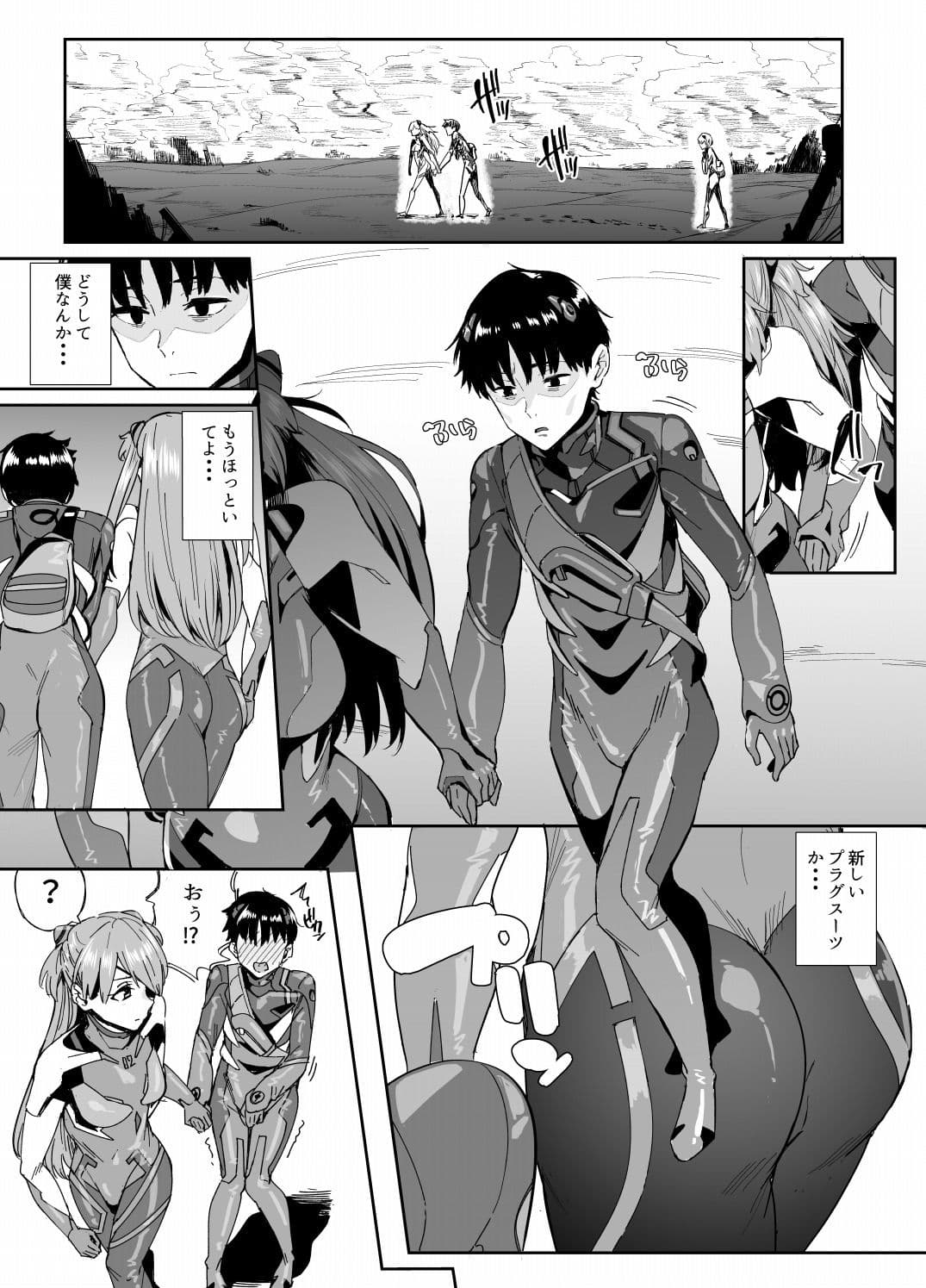 ポカポカでパコパコ サンプル 1