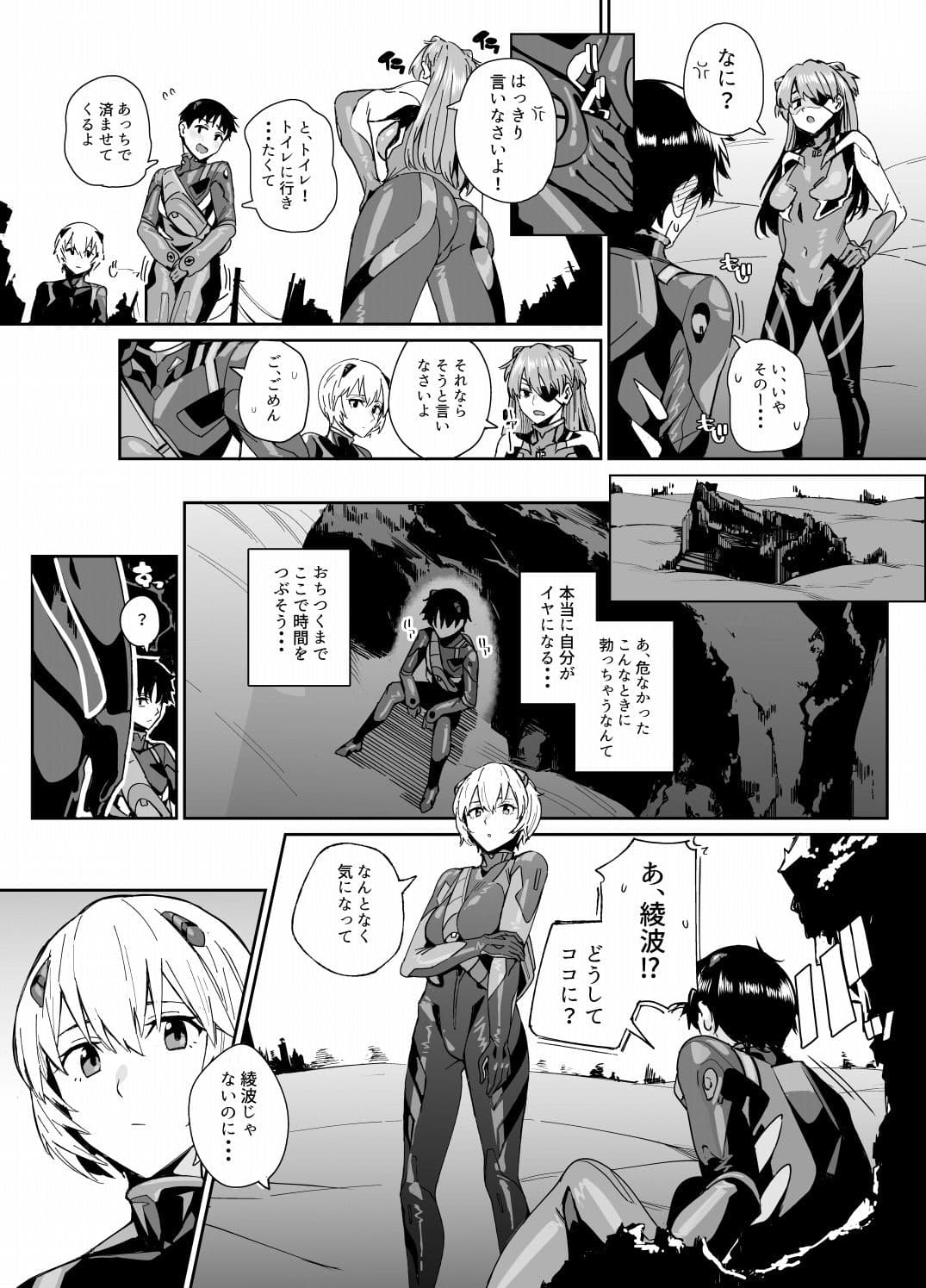 ポカポカでパコパコ サンプル 2