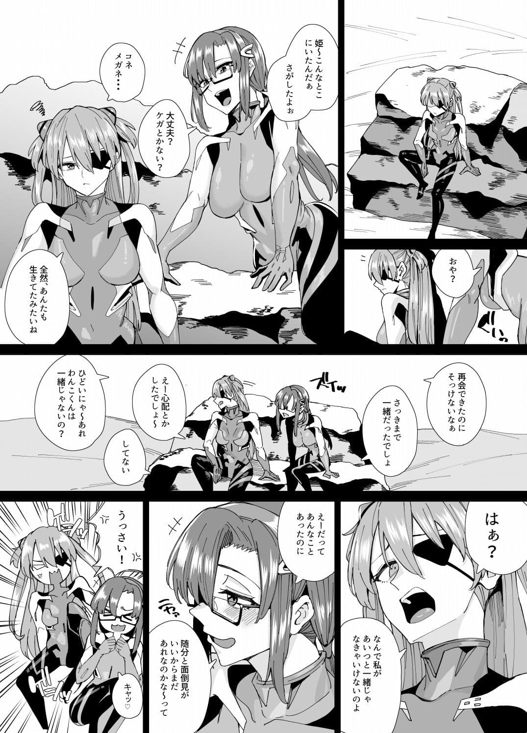 ポカポカでパコパコ サンプル 5