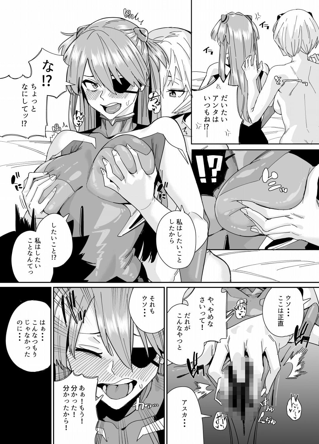 ポカポカでパコパコ サンプル 7