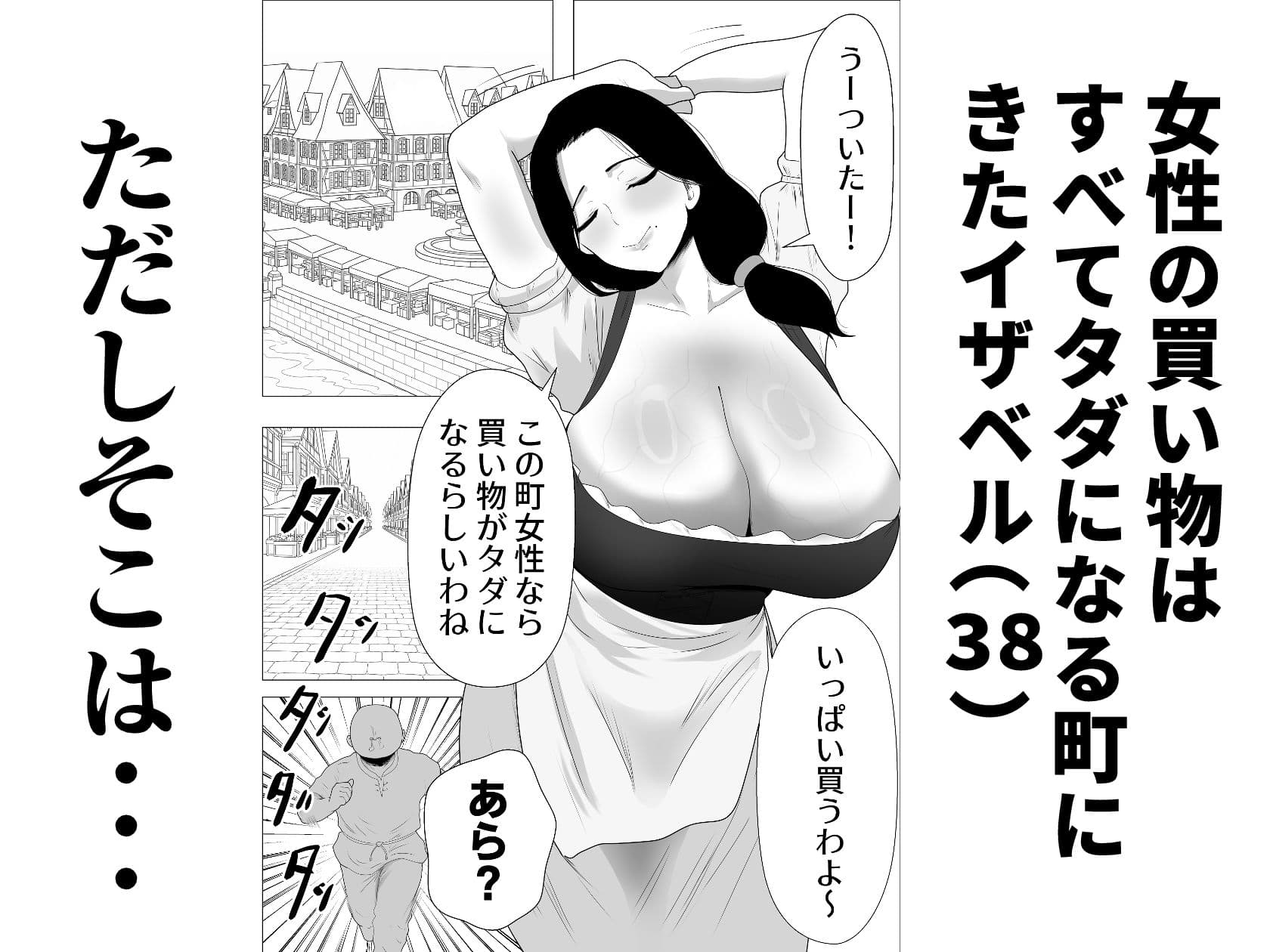セクハラ合法化の町で異種姦ショーに参加させられた爆乳人妻 サンプル 1